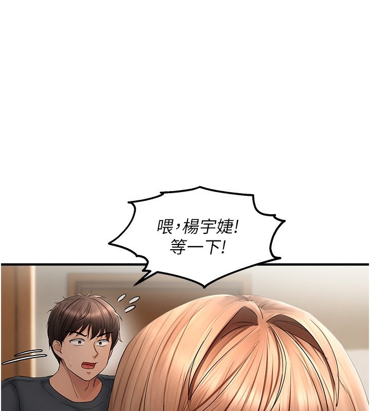 第17话-我来帮妳破处-偏偏慾到妳-Diamond,人帅一生顺遂,奇可（第1张）