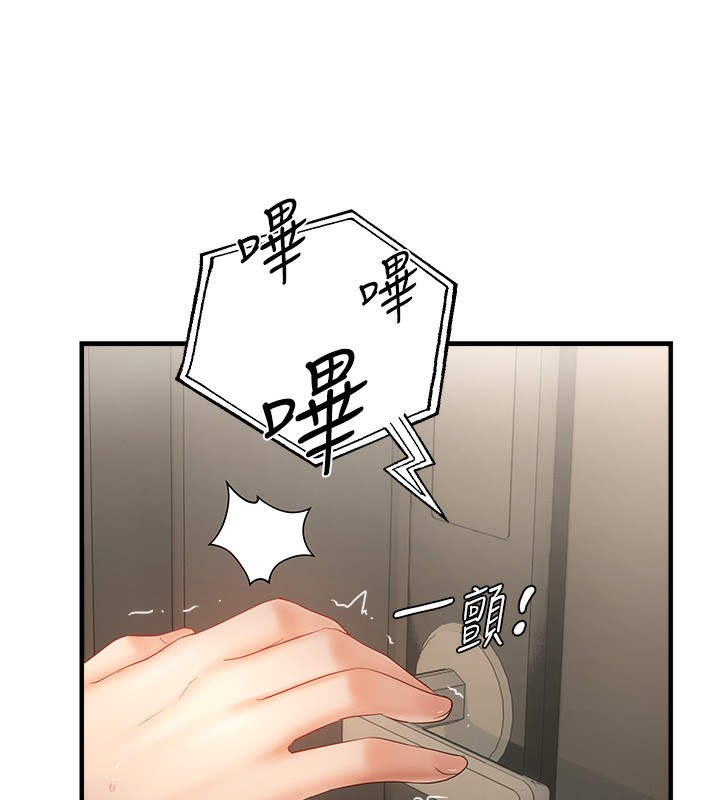 第17话-我来帮妳破处-偏偏慾到妳-Diamond,人帅一生顺遂,奇可（第4张）