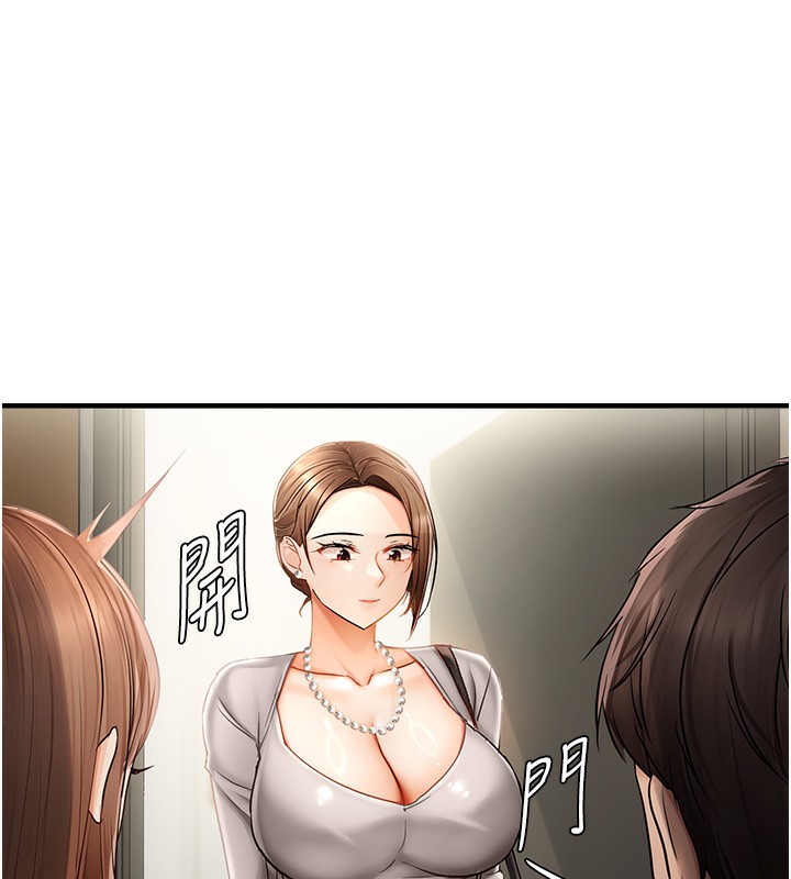 第17话-我来帮妳破处-偏偏慾到妳-Diamond,人帅一生顺遂,奇可（第11张）