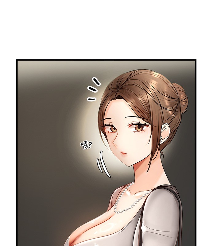 第17话-我来帮妳破处-偏偏慾到妳-Diamond,人帅一生顺遂,奇可（第13张）