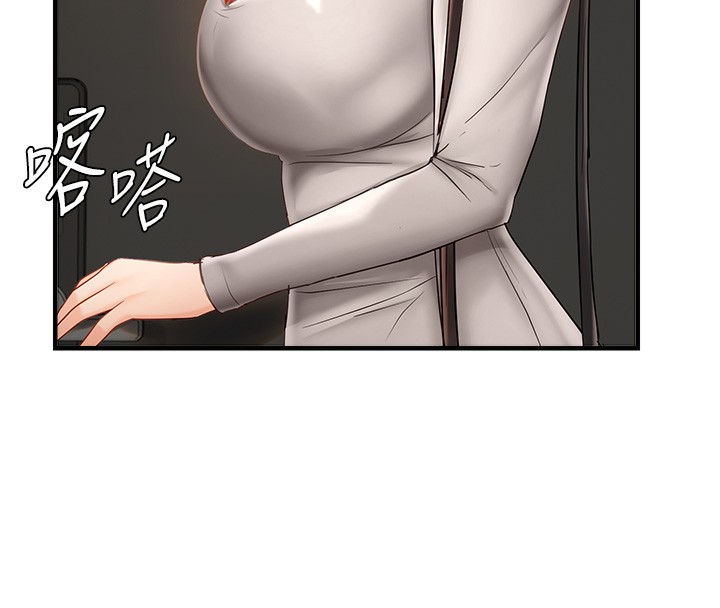 第17话-我来帮妳破处-偏偏慾到妳-Diamond,人帅一生顺遂,奇可（第14张）