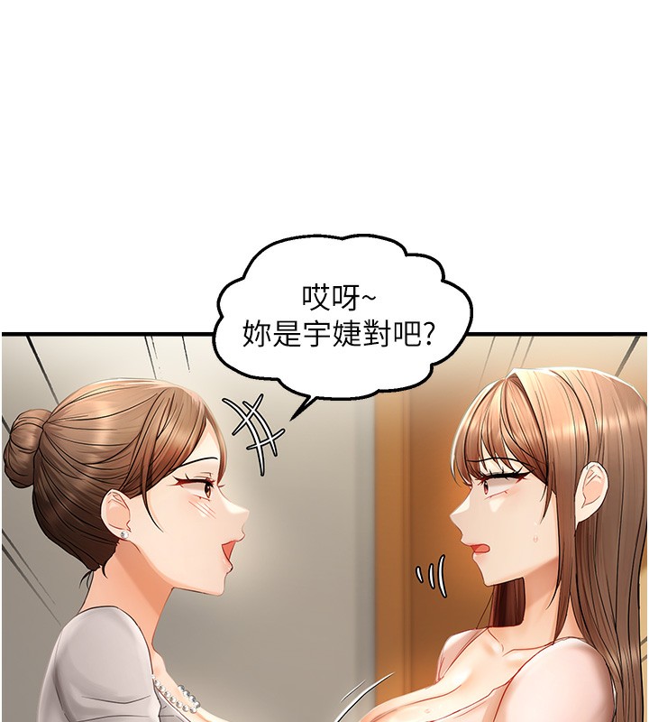 第17话-我来帮妳破处-偏偏慾到妳-Diamond,人帅一生顺遂,奇可（第15张）