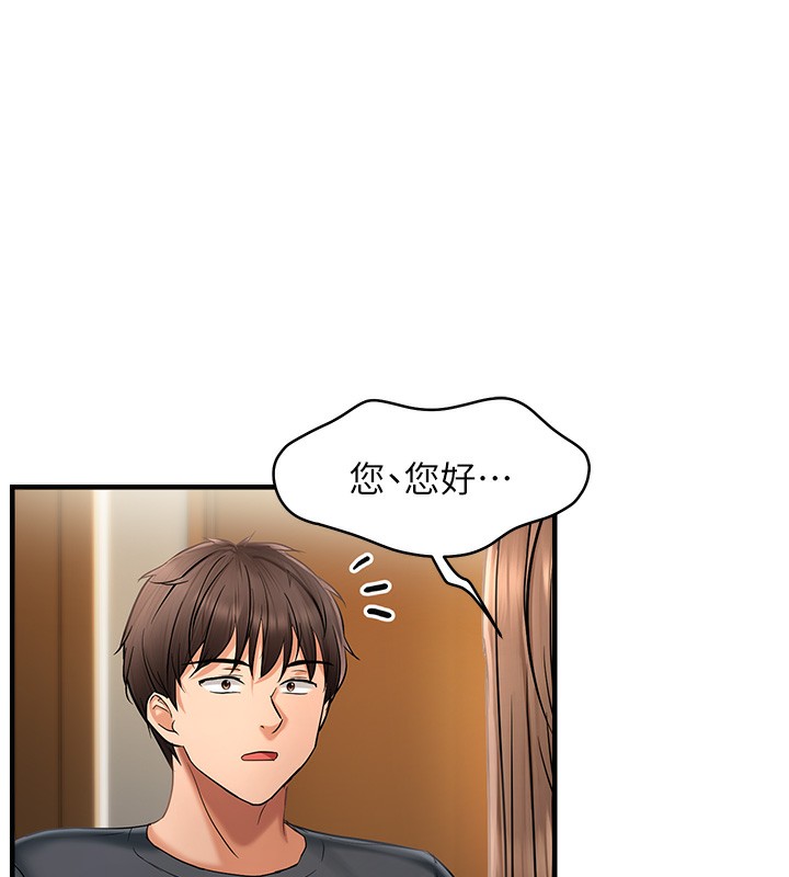 第17话-我来帮妳破处-偏偏慾到妳-Diamond,人帅一生顺遂,奇可（第17张）