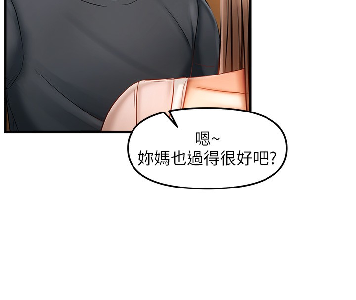 第17话-我来帮妳破处-偏偏慾到妳-Diamond,人帅一生顺遂,奇可（第18张）