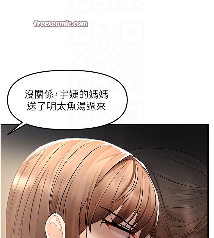 第17话-我来帮妳破处-偏偏慾到妳-Diamond,人帅一生顺遂,奇可（第21张）