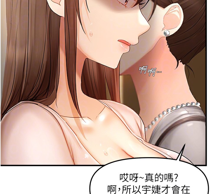第17话-我来帮妳破处-偏偏慾到妳-Diamond,人帅一生顺遂,奇可（第22张）