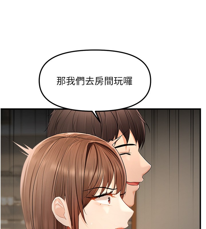第17话-我来帮妳破处-偏偏慾到妳-Diamond,人帅一生顺遂,奇可（第25张）