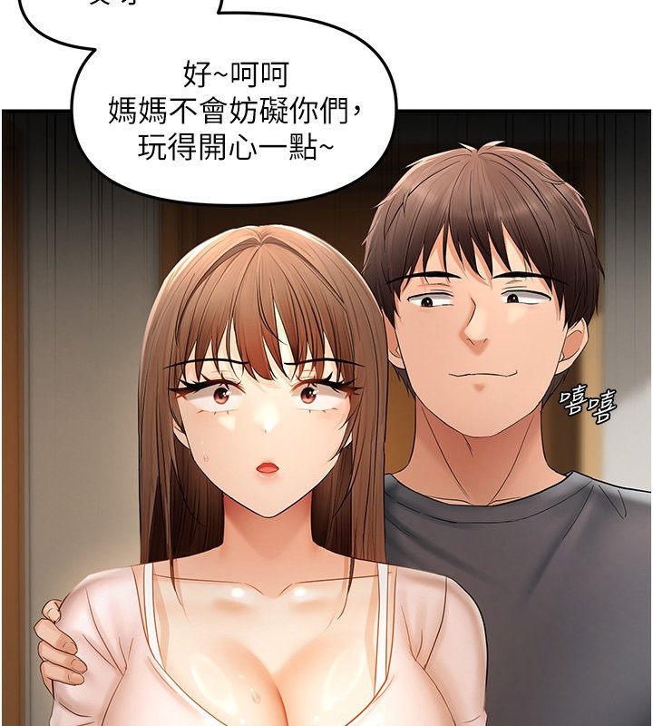 第17话-我来帮妳破处-偏偏慾到妳-Diamond,人帅一生顺遂,奇可（第28张）