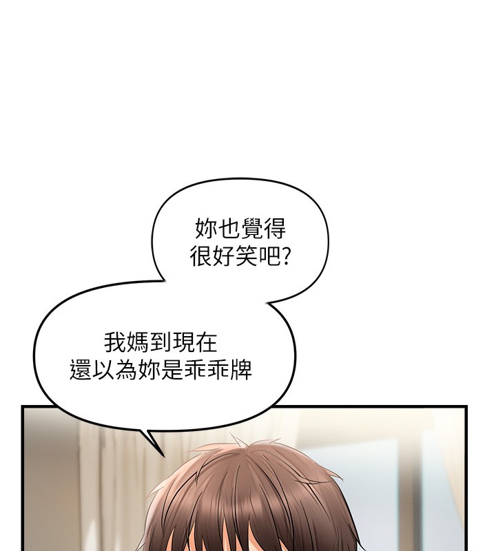 第17话-我来帮妳破处-偏偏慾到妳-Diamond,人帅一生顺遂,奇可（第31张）