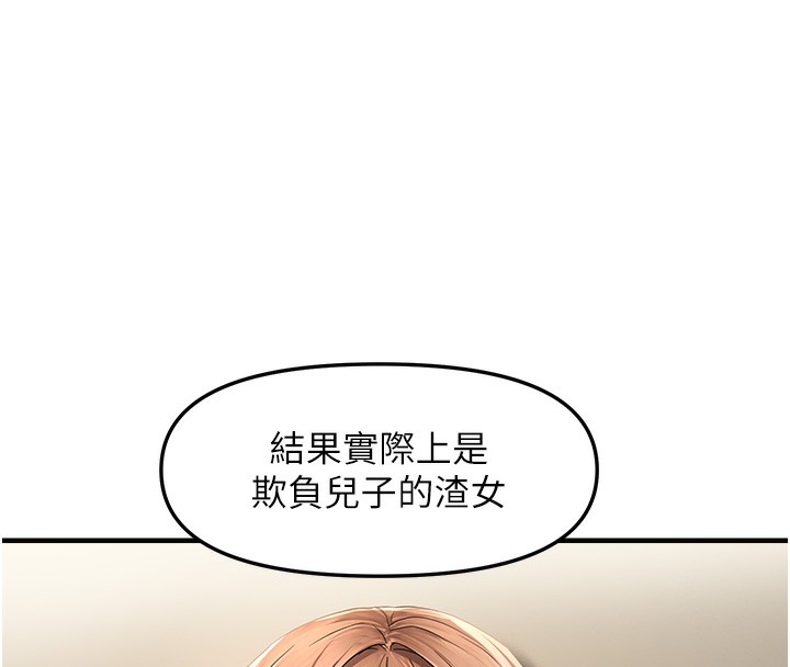 第17话-我来帮妳破处-偏偏慾到妳-Diamond,人帅一生顺遂,奇可（第33张）