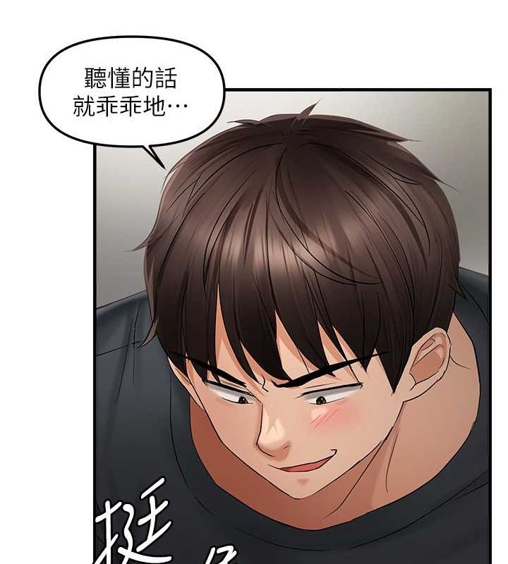 第18话-想办法让我缴械-偏偏慾到妳-Diamond,人帅一生顺遂,奇可（第8张）