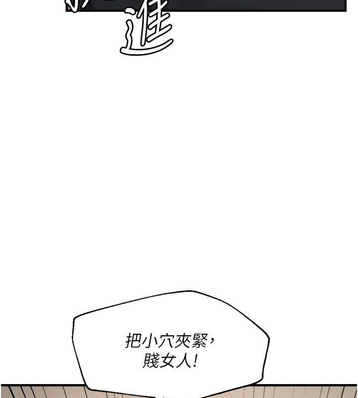 第18话-想办法让我缴械-偏偏慾到妳-Diamond,人帅一生顺遂,奇可（第9张）