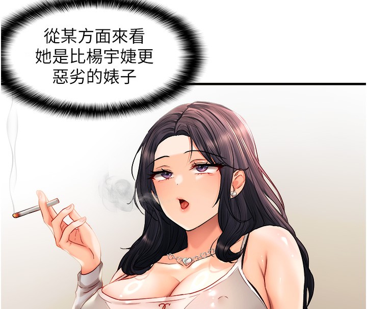 第21话-被大奶妹迷惑-偏偏慾到妳-Diamond,人帅一生顺遂,奇可（第14张）