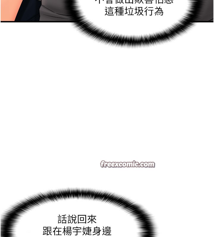 第21话-被大奶妹迷惑-偏偏慾到妳-Diamond,人帅一生顺遂,奇可（第16张）