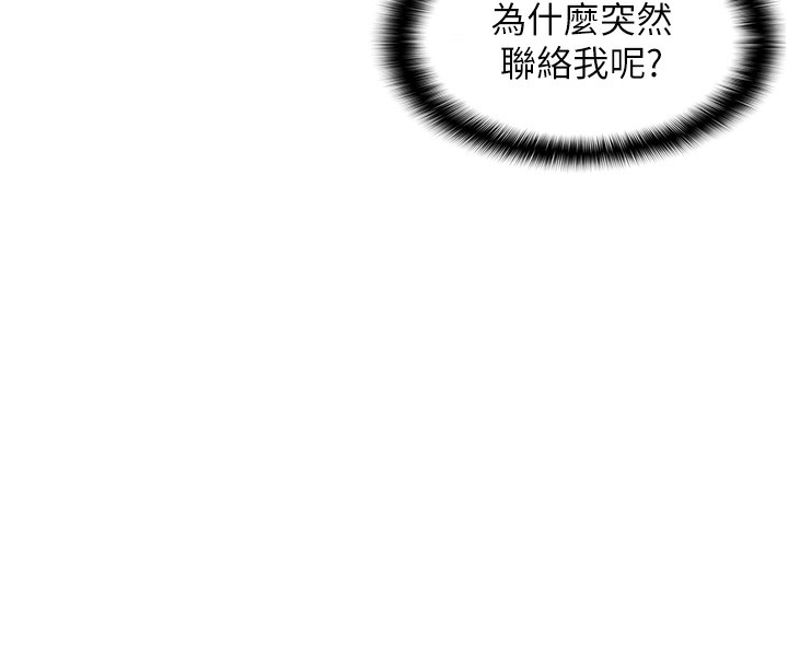 第21话-被大奶妹迷惑-偏偏慾到妳-Diamond,人帅一生顺遂,奇可（第18张）