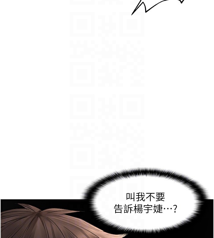 第21话-被大奶妹迷惑-偏偏慾到妳-Diamond,人帅一生顺遂,奇可（第20张）