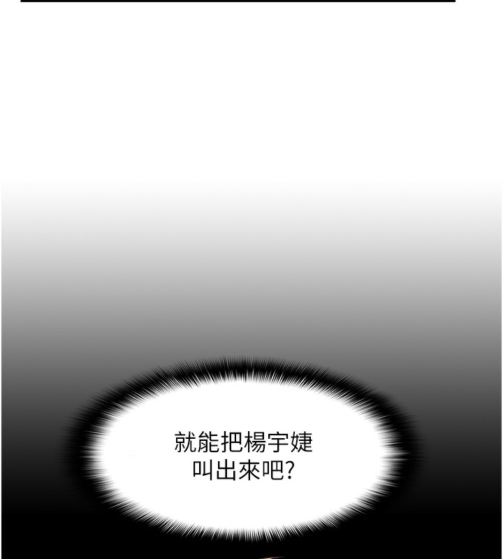 第21话-被大奶妹迷惑-偏偏慾到妳-Diamond,人帅一生顺遂,奇可（第24张）