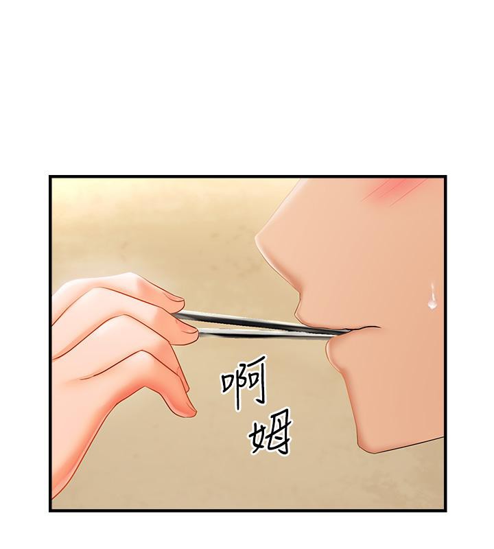 第22话-告诉我就让你摸奶-偏偏慾到妳-Diamond,人帅一生顺遂,奇可（第9张）