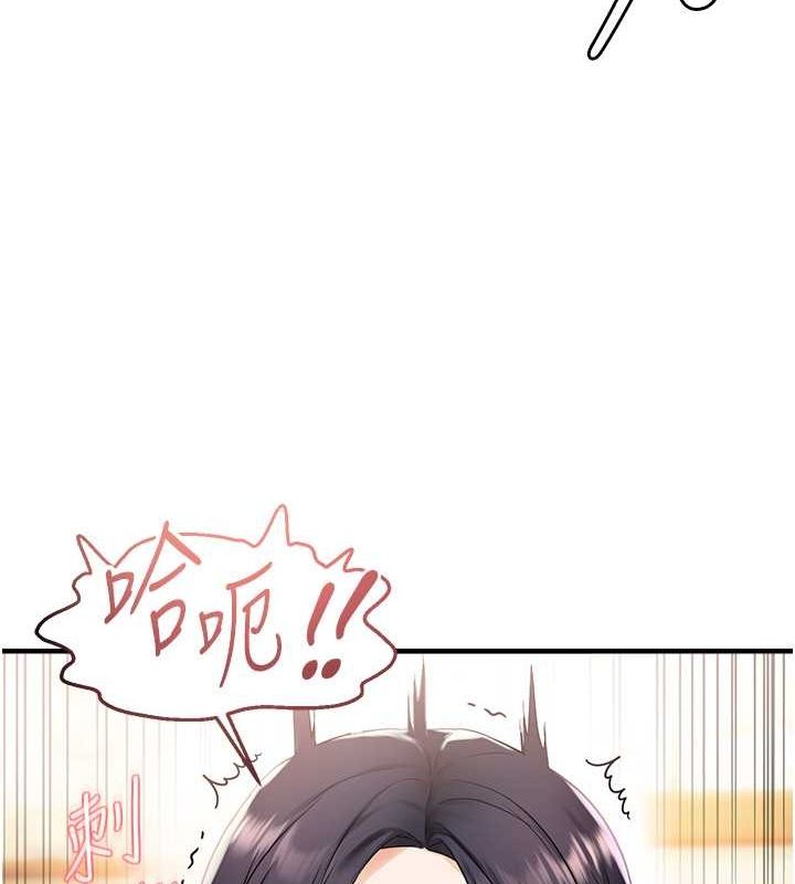 第23话-越摸越下面♥-偏偏慾到妳-Diamond,人帅一生顺遂,奇可（第8张）