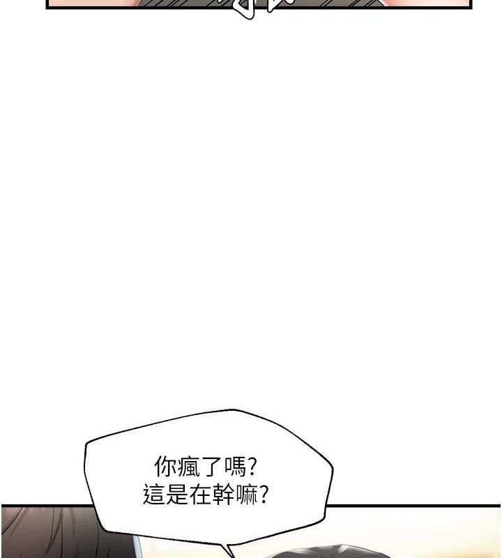 第23话-越摸越下面&hearts;-偏偏慾到妳-Diamond,人帅一生顺遂,奇可（第15张）