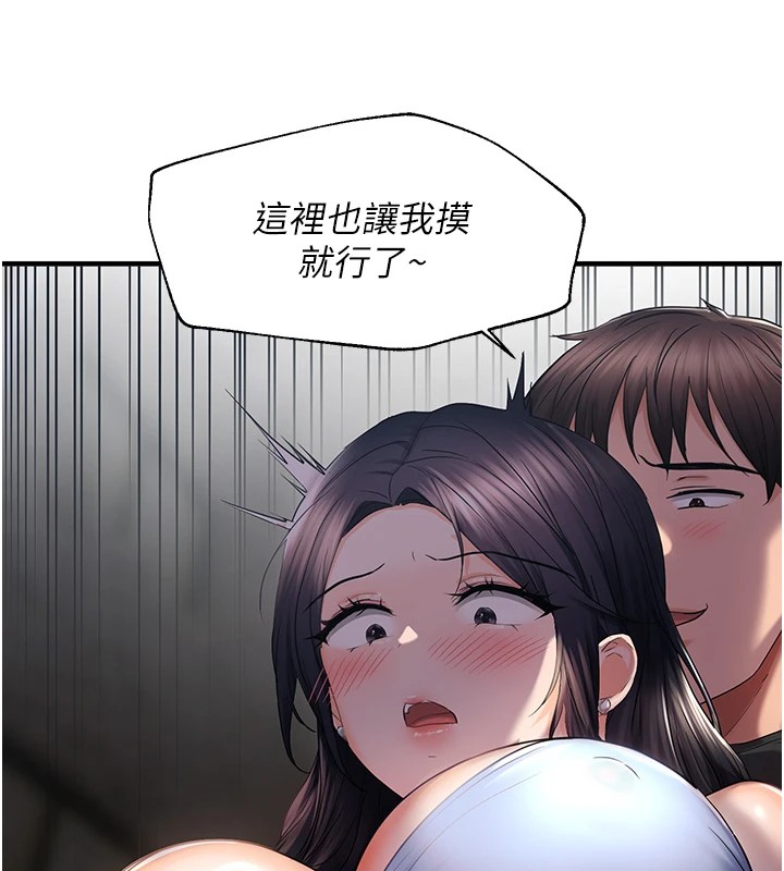 第24话-被指姦到流水的蜜穴-偏偏慾到妳-Diamond,人帅一生顺遂,奇可（第5张）