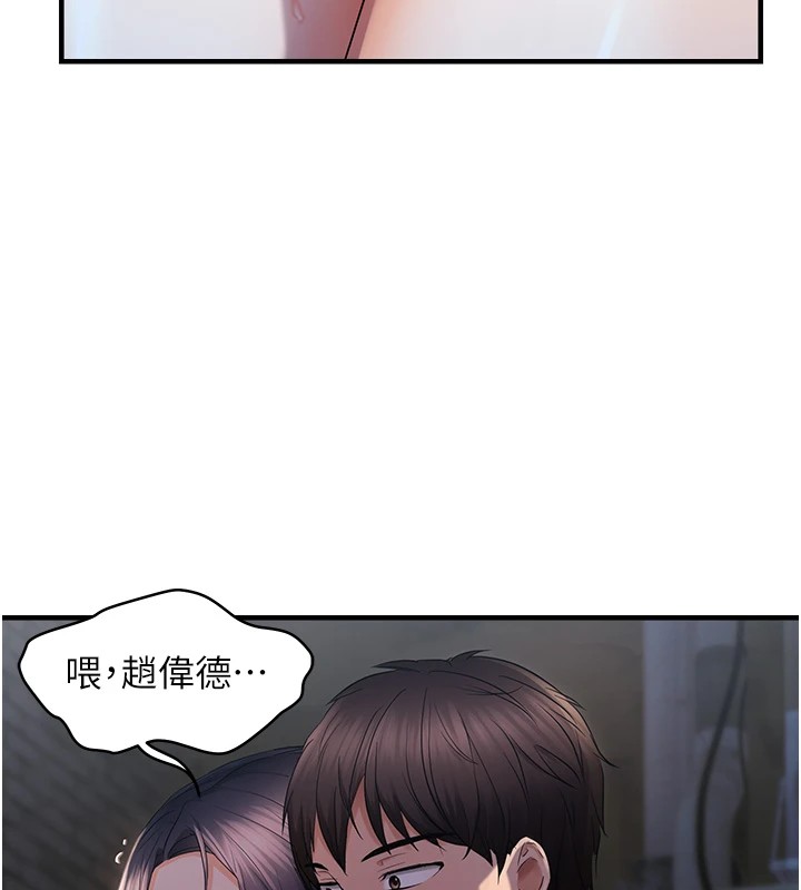 第24话-被指姦到流水的蜜穴-偏偏慾到妳-Diamond,人帅一生顺遂,奇可（第16张）