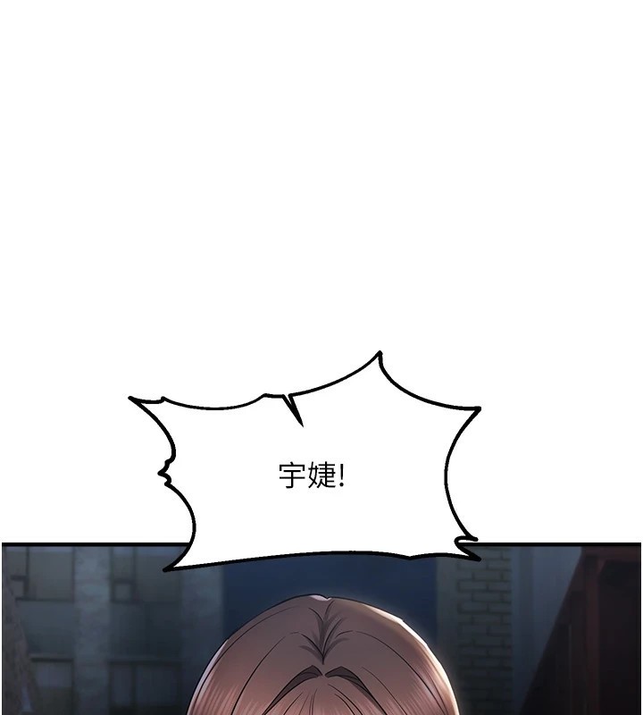 第25话-在摩铁观看打炮现场-偏偏慾到妳-Diamond,人帅一生顺遂,奇可（第1张）