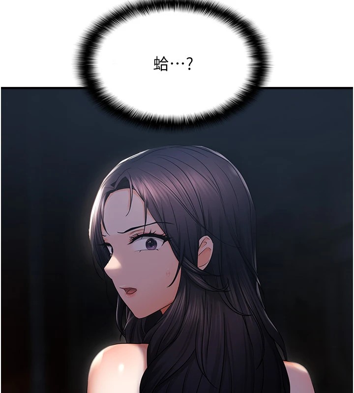 第25话-在摩铁观看打炮现场-偏偏慾到妳-Diamond,人帅一生顺遂,奇可（第9张）