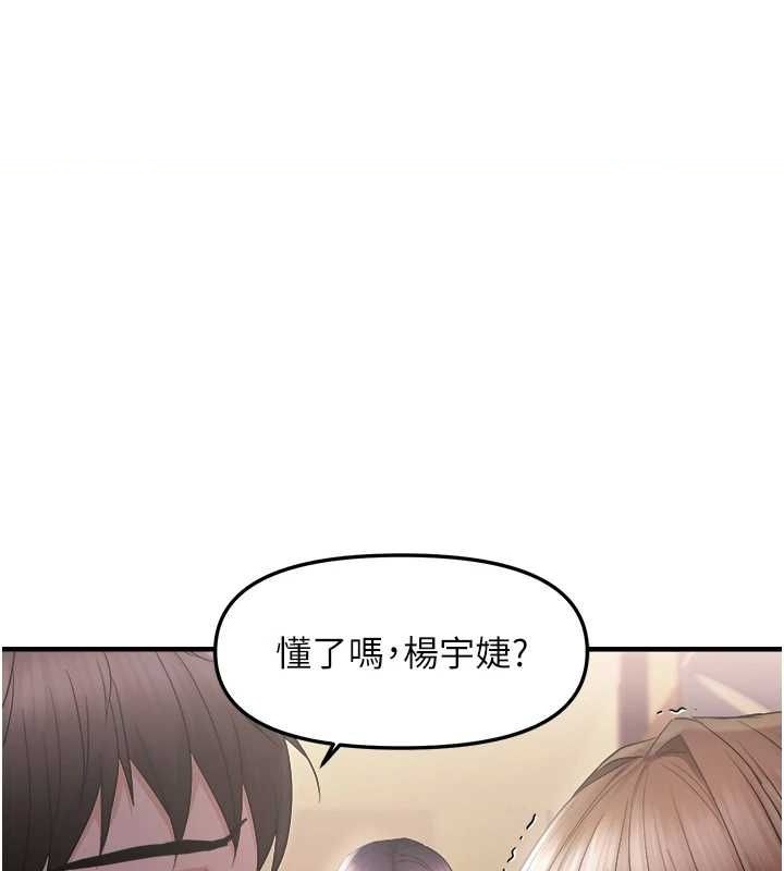 第26话-妳也尝尝我的肉棒吧!-偏偏慾到妳-Diamond,人帅一生顺遂,奇可（第1张）