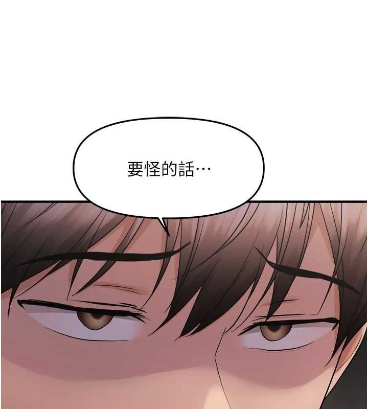 第26话-妳也尝尝我的肉棒吧!-偏偏慾到妳-Diamond,人帅一生顺遂,奇可（第8张）