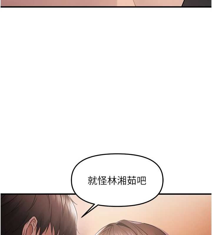 第26话-妳也尝尝我的肉棒吧!-偏偏慾到妳-Diamond,人帅一生顺遂,奇可（第9张）