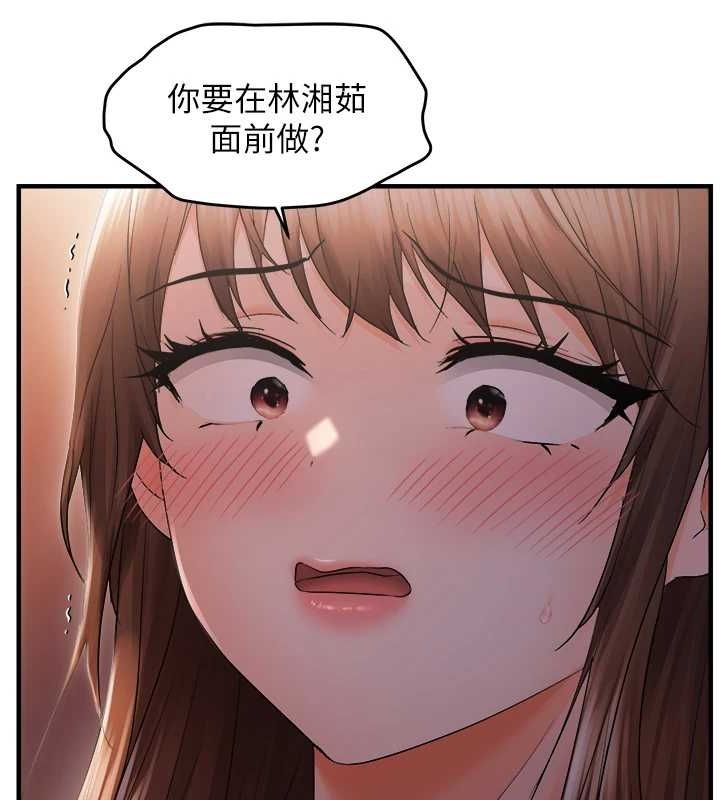 第26话-妳也尝尝我的肉棒吧!-偏偏慾到妳-Diamond,人帅一生顺遂,奇可（第15张）