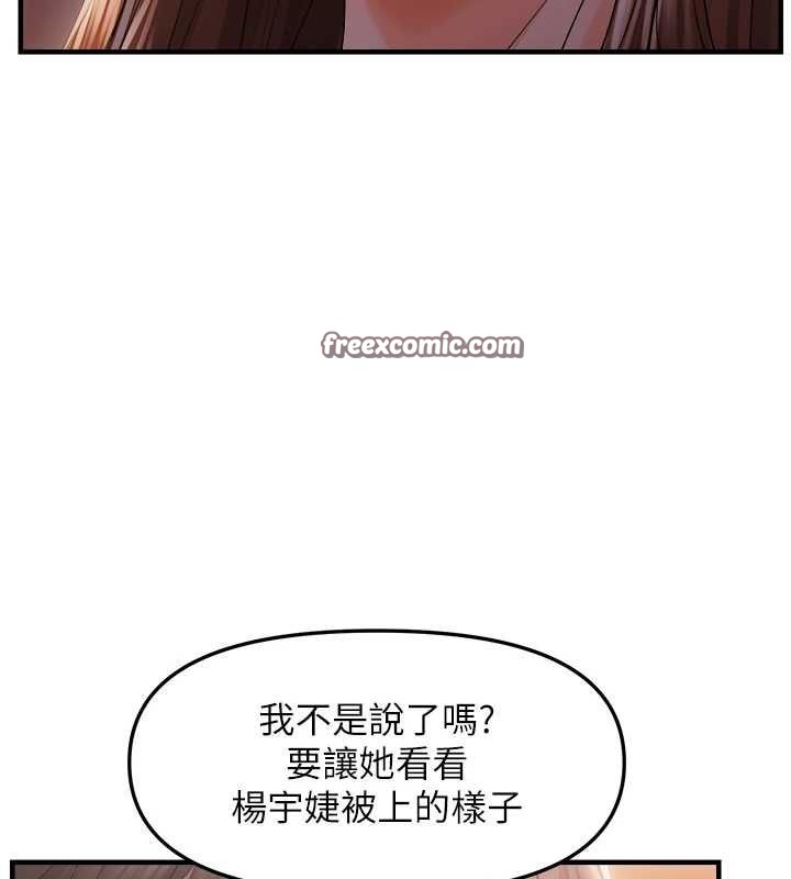 第26话-妳也尝尝我的肉棒吧!-偏偏慾到妳-Diamond,人帅一生顺遂,奇可（第16张）
