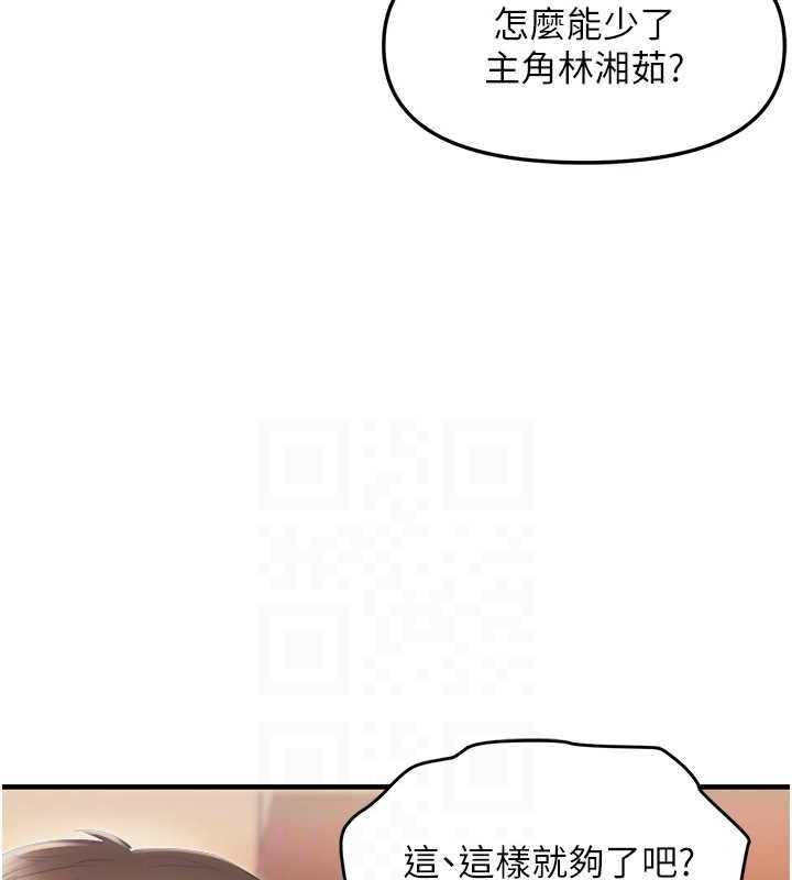 第26话-妳也尝尝我的肉棒吧!-偏偏慾到妳-Diamond,人帅一生顺遂,奇可（第18张）