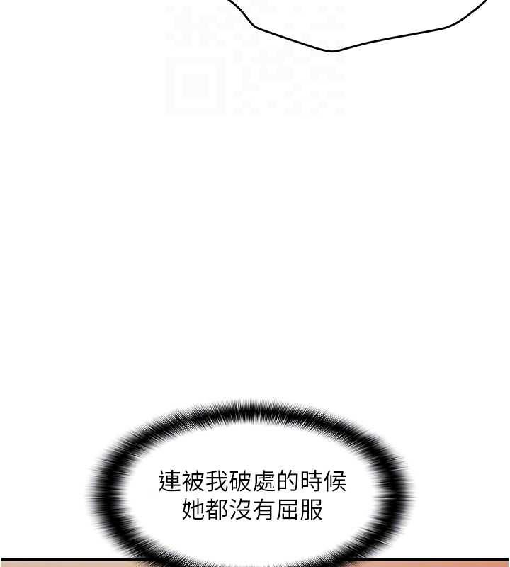 第26话-妳也尝尝我的肉棒吧!-偏偏慾到妳-Diamond,人帅一生顺遂,奇可（第21张）