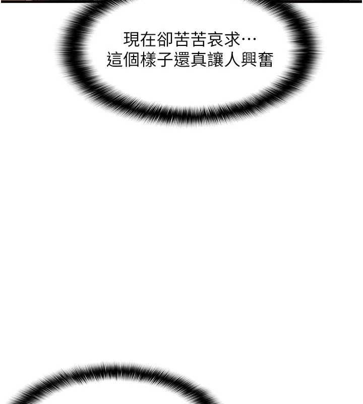 第26话-妳也尝尝我的肉棒吧!-偏偏慾到妳-Diamond,人帅一生顺遂,奇可（第24张）