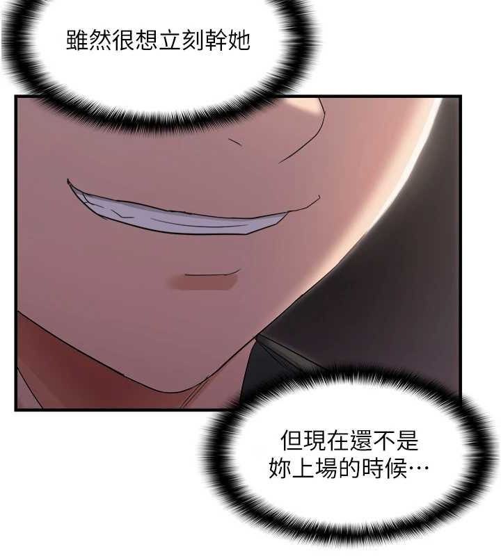 第26话-妳也尝尝我的肉棒吧!-偏偏慾到妳-Diamond,人帅一生顺遂,奇可（第25张）