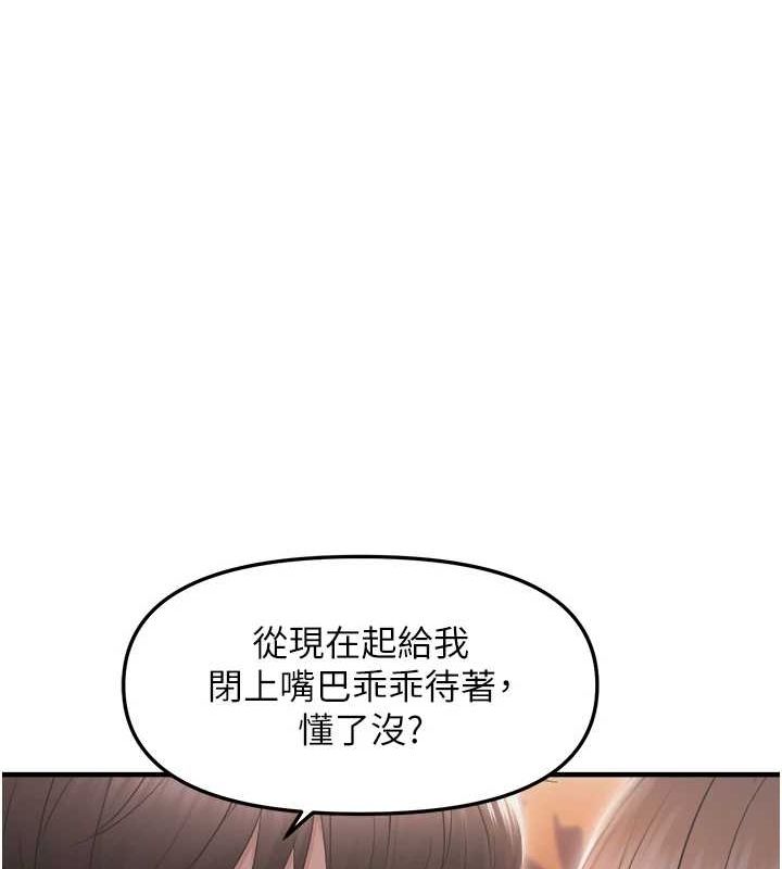 第26话-妳也尝尝我的肉棒吧!-偏偏慾到妳-Diamond,人帅一生顺遂,奇可（第26张）