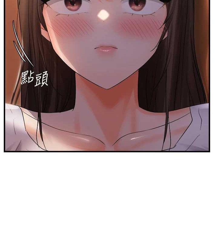 第26话-妳也尝尝我的肉棒吧!-偏偏慾到妳-Diamond,人帅一生顺遂,奇可（第29张）