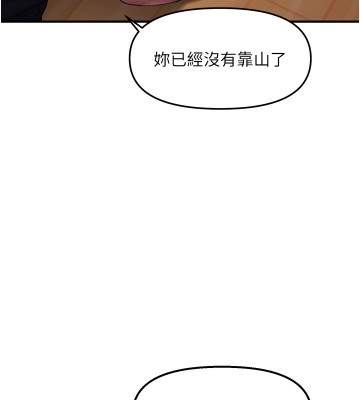 第27话-妳想要怎样的处罚?-偏偏慾到妳-Diamond,人帅一生顺遂,奇可（第5张）