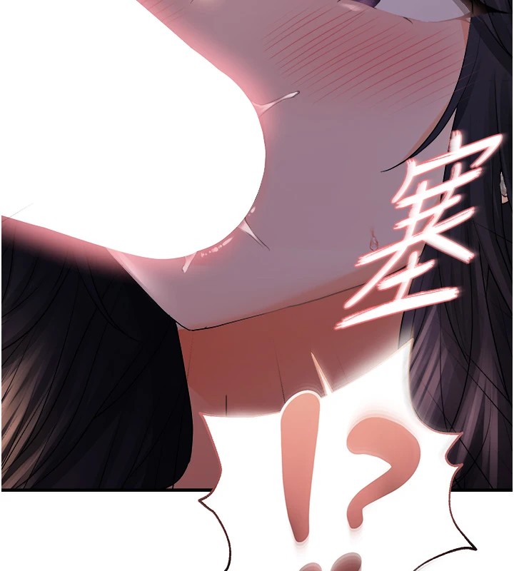 第27话-妳想要怎样的处罚?-偏偏慾到妳-Diamond,人帅一生顺遂,奇可（第9张）