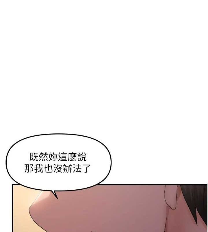 第28话-这太妹不可能是处女吧?-偏偏慾到妳-Diamond,人帅一生顺遂,奇可（第1张）