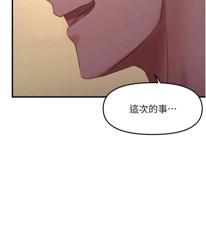 第28话-这太妹不可能是处女吧?-偏偏慾到妳-Diamond,人帅一生顺遂,奇可（第2张）