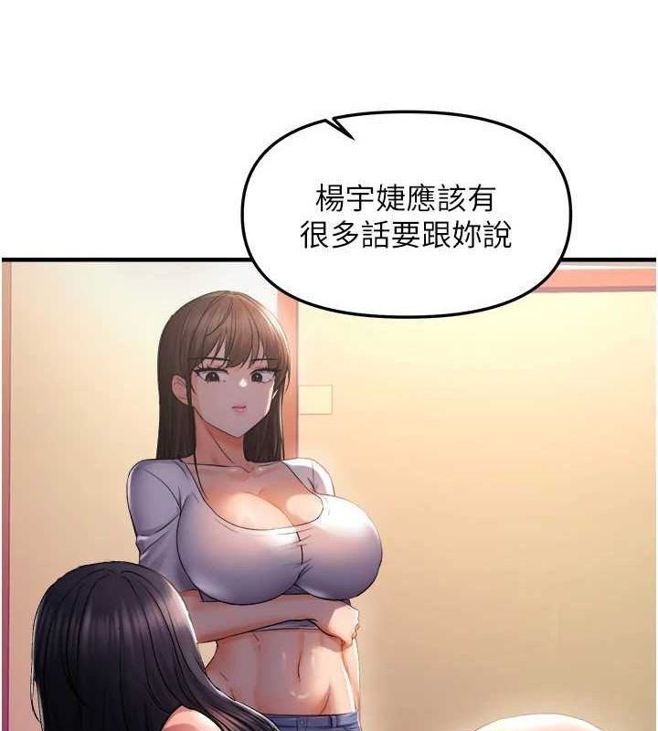第28话-这太妹不可能是处女吧?-偏偏慾到妳-Diamond,人帅一生顺遂,奇可（第3张）