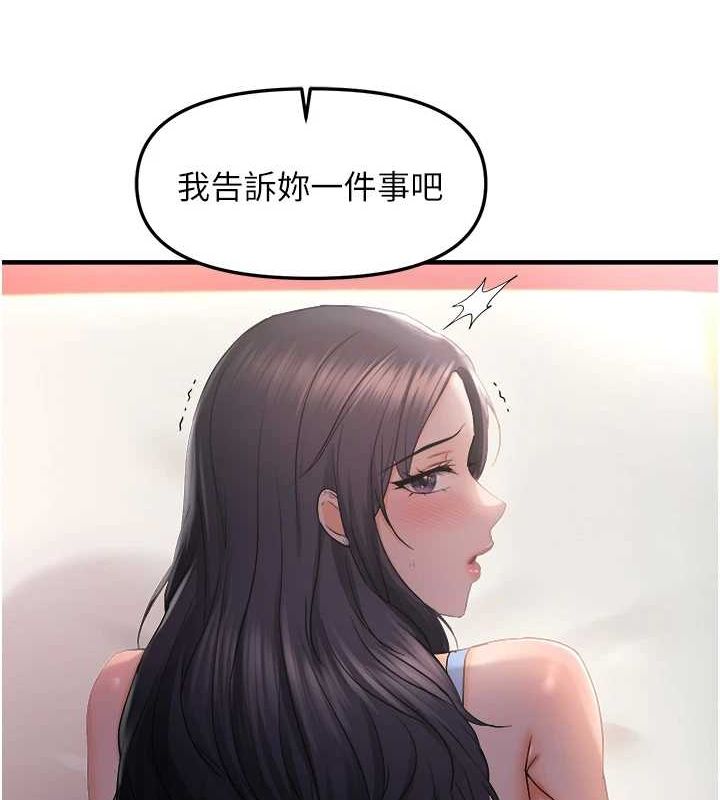 第28话-这太妹不可能是处女吧?-偏偏慾到妳-Diamond,人帅一生顺遂,奇可（第13张）