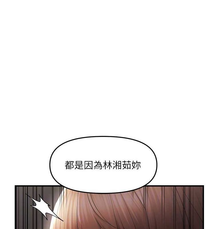 第28话-这太妹不可能是处女吧?-偏偏慾到妳-Diamond,人帅一生顺遂,奇可（第17张）