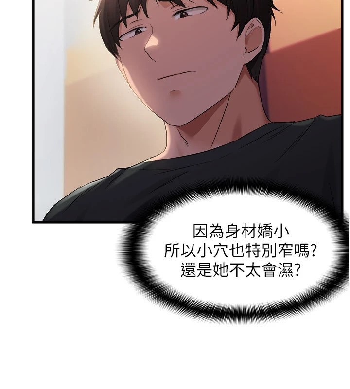 偏偏慾到妳第29话-闺蜜的爱抚-偏偏慾到妳-Diamond,人帅一生顺遂,奇可（第2张）