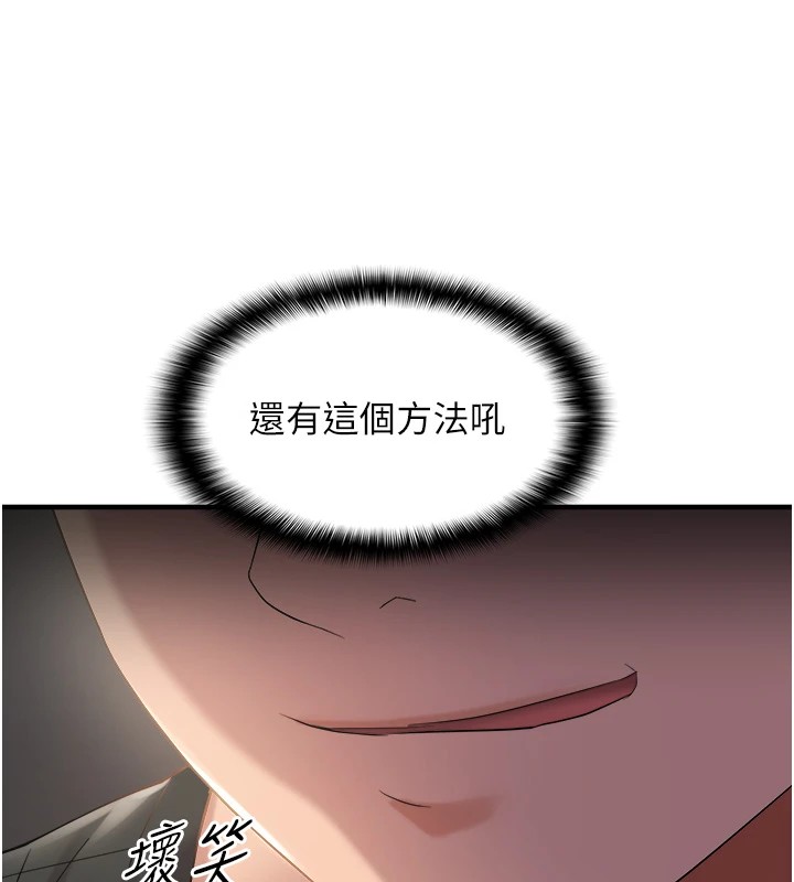 偏偏慾到妳第29话-闺蜜的爱抚-偏偏慾到妳-Diamond,人帅一生顺遂,奇可（第5张）