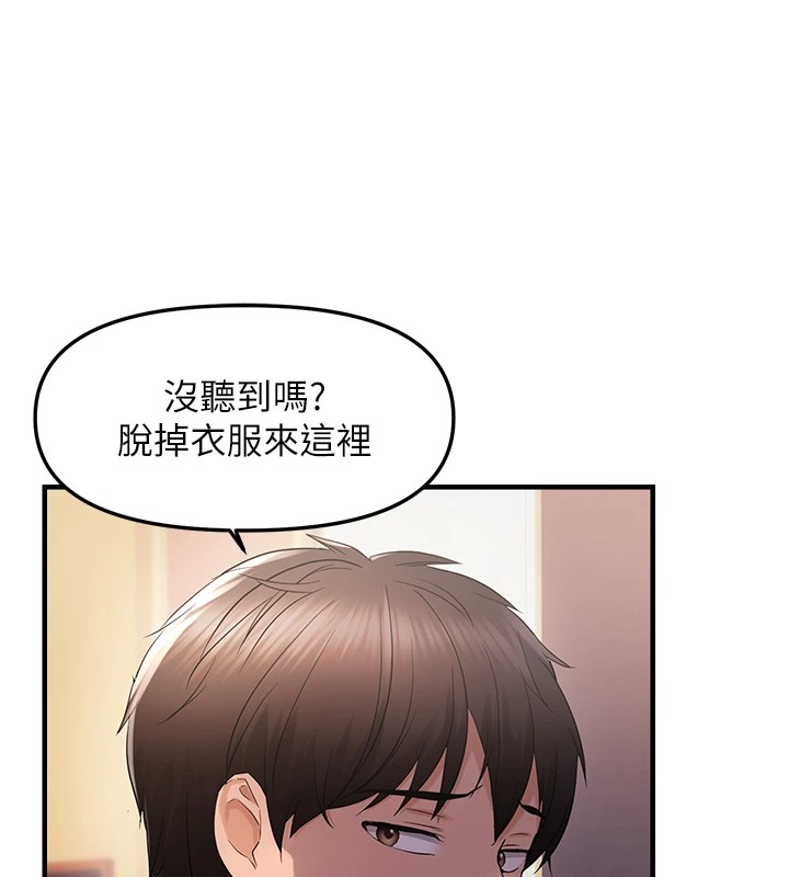 偏偏慾到妳第29话-闺蜜的爱抚-偏偏慾到妳-Diamond,人帅一生顺遂,奇可（第15张）
