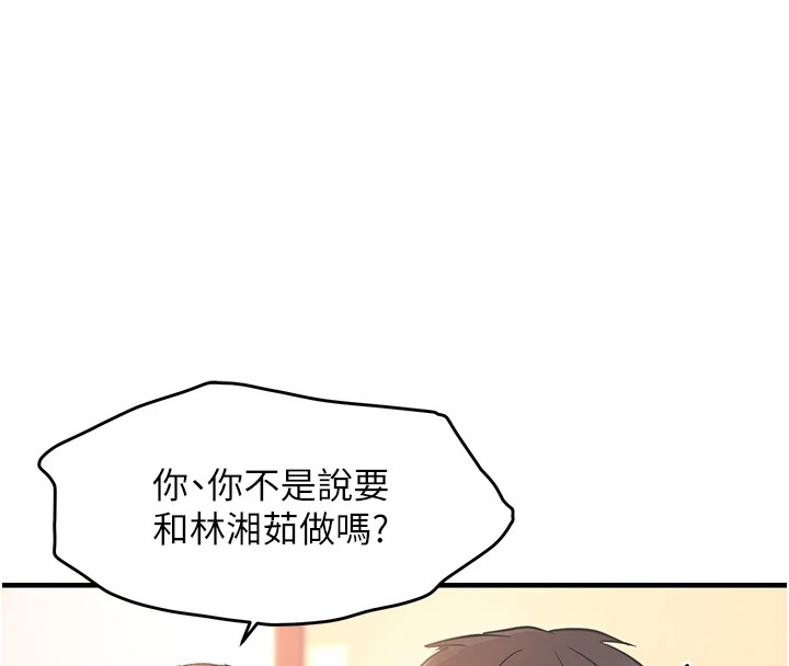 偏偏慾到妳第29话-闺蜜的爱抚-偏偏慾到妳-Diamond,人帅一生顺遂,奇可（第18张）
